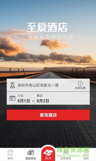 至愛(ài)空間商城