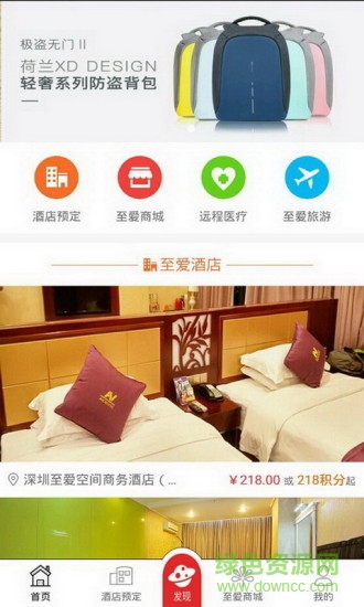 至愛(ài)空間商城 v6.1.004 安卓版 4