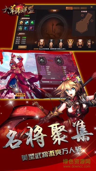 大軍師聯(lián)盟 v1.0 安卓版 2