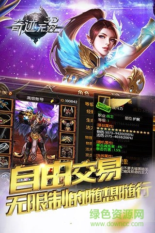 奇跡無雙手游 v1.0.1 安卓版 2