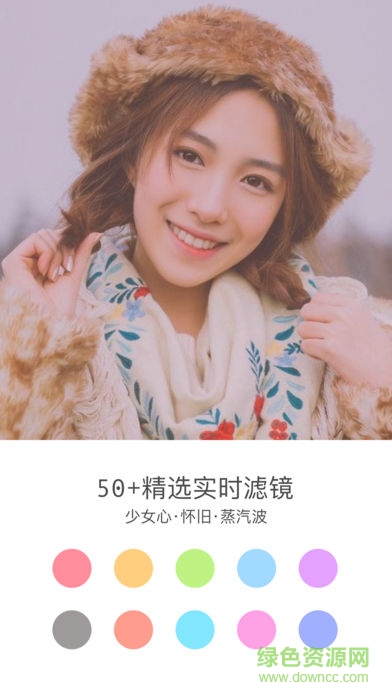 GirlCam免费版 v1.0 安卓版1