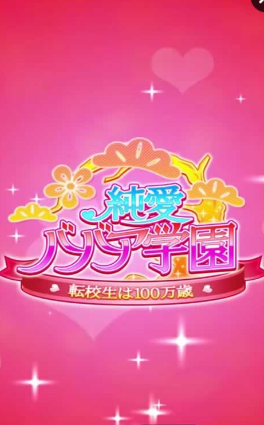 純愛婆婆破解中文版(純愛ババア) v1.0.6 安卓版 0