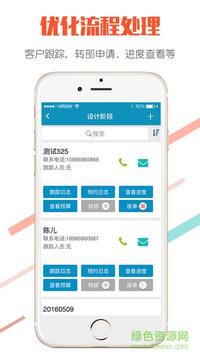 叁度erp手機(jī)版 v2.1.11 安卓版 4