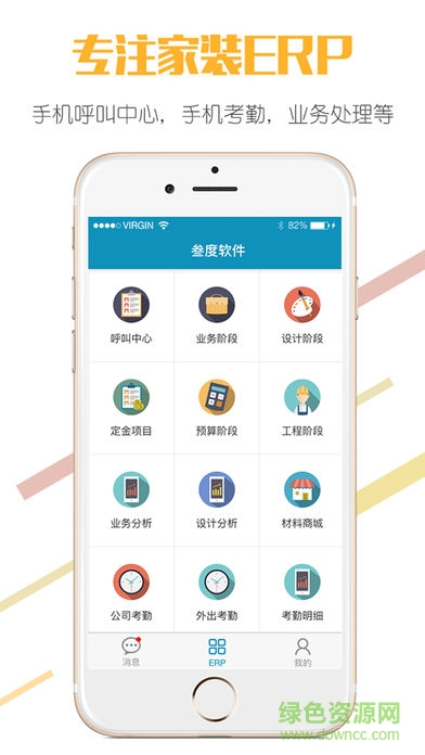 叁度erp手機(jī)版 v2.1.11 安卓版 5