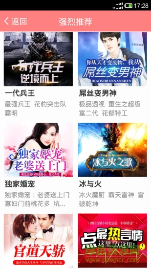 口袋小說手機(jī)客戶端 v3.8.8.2057 安卓版 0