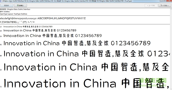 hiragino kaku gothic pron  0