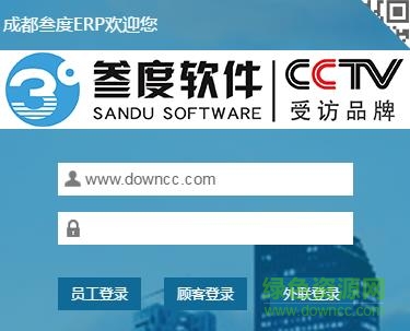 叁度erp手機(jī)版 v2.1.11 安卓版 0