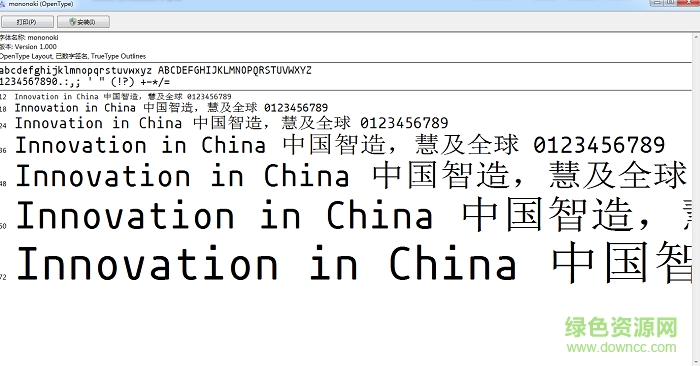 mononoki 中文版 0