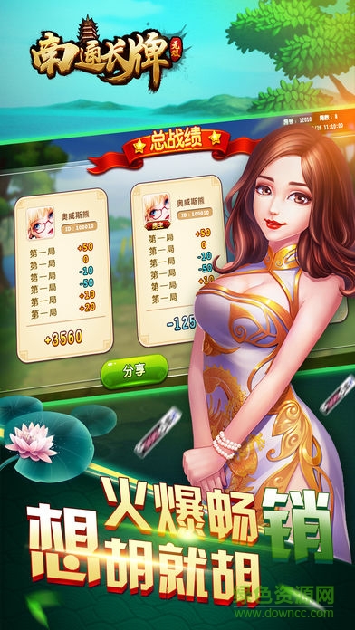 無雙南通長牌官方下載