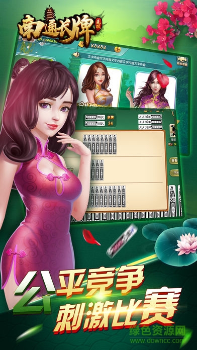 無雙南通長牌新版本app v4.8.0 安卓手機版 0