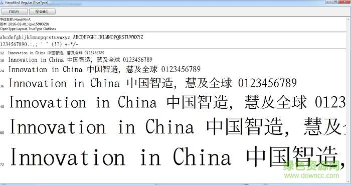 花園明朝a字體  0