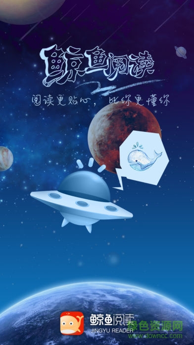 鯨魚閱讀作者版 v1.4.0 安卓版 0