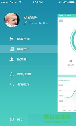 希比希手環(huán)軟件(Band) v1.0 安卓版 0