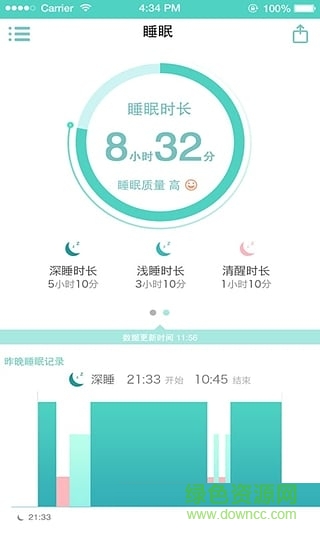 希比希手環(huán)app最新版