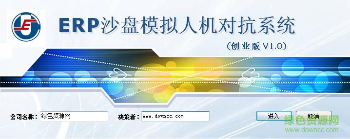 erp沙盤模擬人機對抗系統(tǒng)