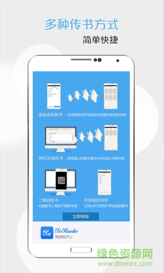 xxreader閱讀器 v1.2.5 安卓版 0