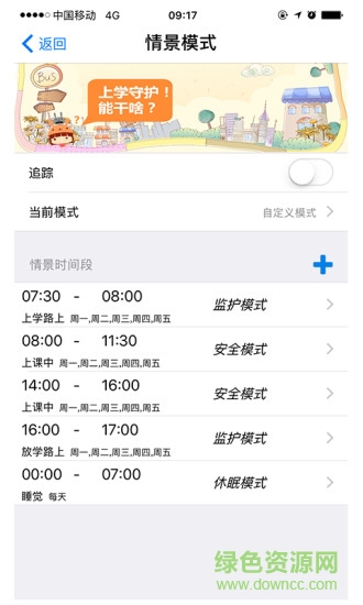 金迪奧智能手表app