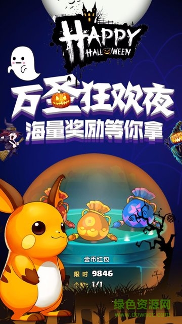 精靈萌寶貝滿v版 v1.24 安卓版 1