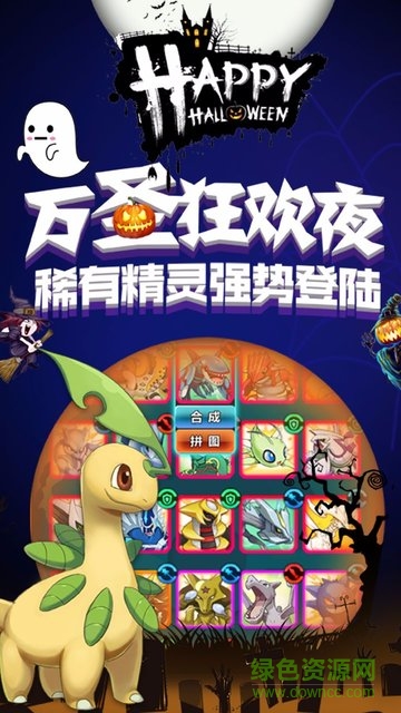 精靈萌寶貝滿v版 v1.24 安卓版 0