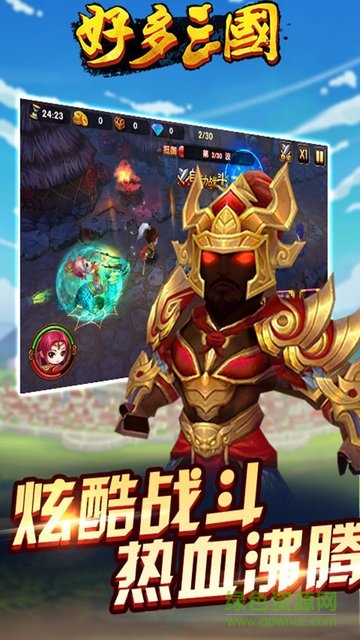 好多三國內(nèi)購 v1.8 安卓無限元寶版 0