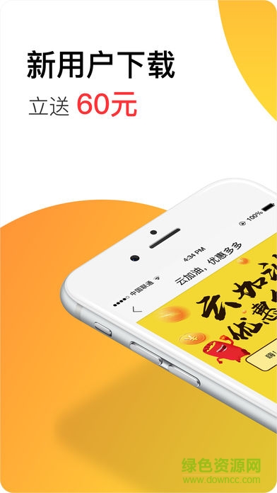 云加油 v1.6.1 安卓版 0