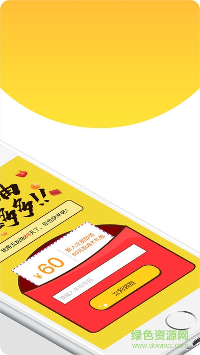 云加油 v1.6.1 安卓版 1