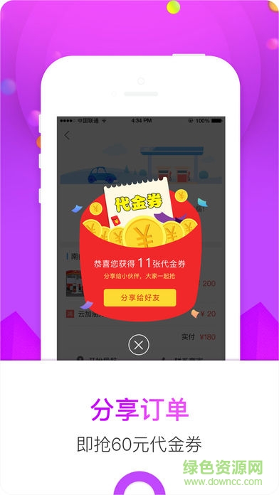 云加油 v1.6.1 安卓版 2