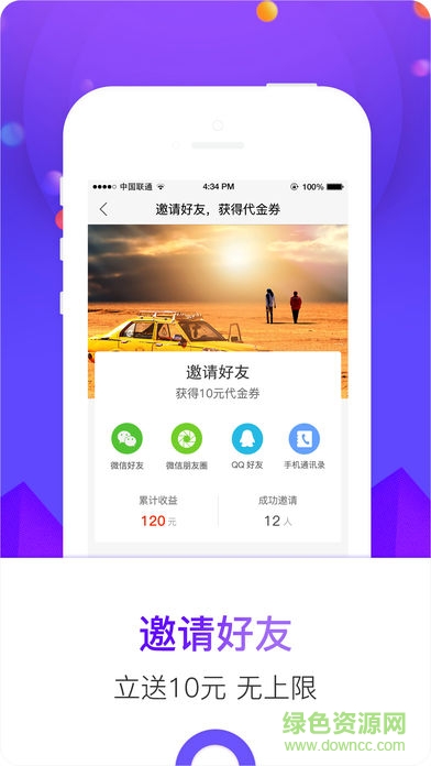 云加油 v1.6.1 安卓版 3