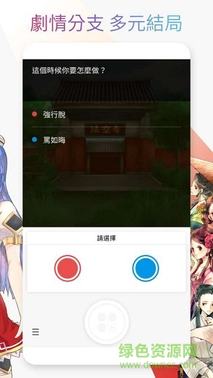 oice視覺小說手機(jī)版 v0.3.16 安卓版 1