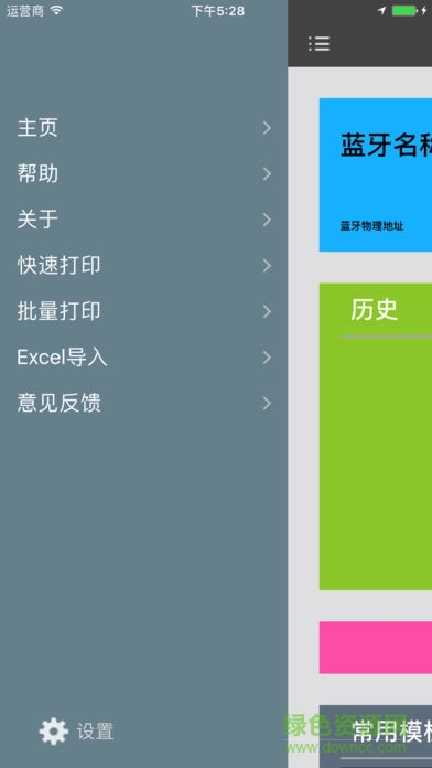 nyearlabel恩葉標(biāo)簽打印app v1.64 安卓版 1