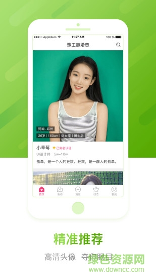 豫工惠婚戀官方版 v3.5.2 安卓版 0