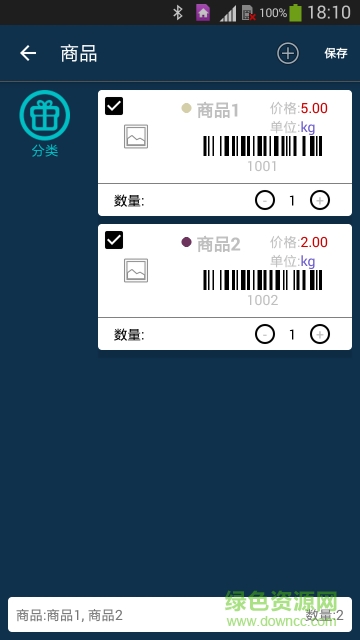 恩葉開單蘋果app 恩葉開單蘋果app