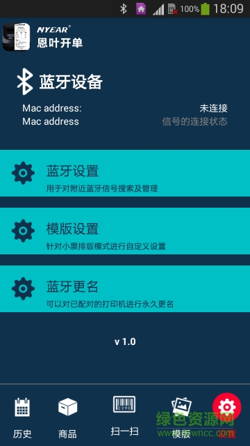 恩葉開單蘋果版 v1.6.7 iphone手機(jī)版 3