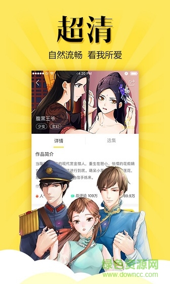 悠漫部落app下載