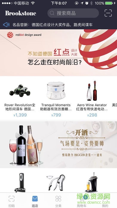 新奇樂(lè)超市 v2.3.0 安卓版 0