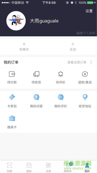 新奇樂(lè)超市 v2.3.0 安卓版 1