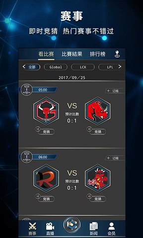 E創(chuàng)電競(jìng)手機(jī)版 v1.0 安卓版 0
