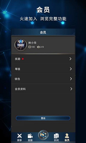 E創(chuàng)電競(jìng)手機(jī)版 v1.0 安卓版 1