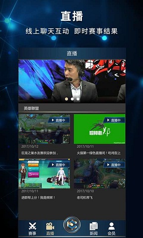E創(chuàng)電競(jìng)app