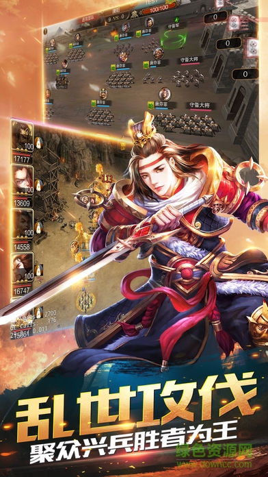 三國大軍師無限元寶版 v10.03 安卓版 0