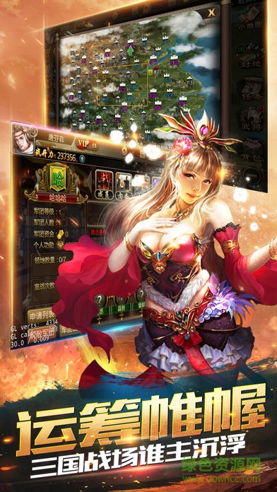 三國大軍師無限元寶版 v10.03 安卓版 1