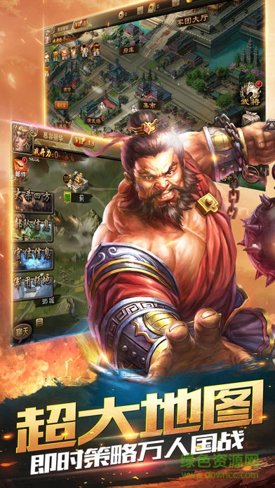 三國大軍師無限元寶版 v10.03 安卓版 2