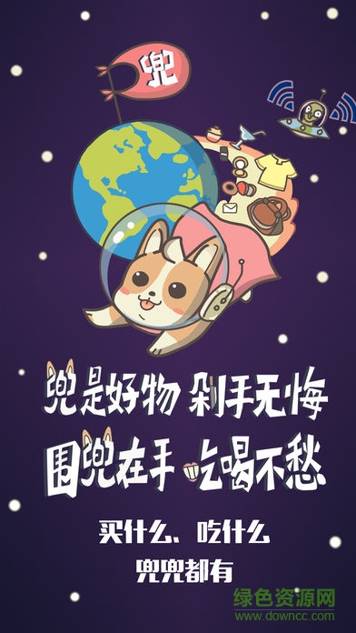 圍兜weidou(購(gòu)物資訊) v1.4.4 安卓版 0