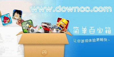 簡(jiǎn)單百寶箱