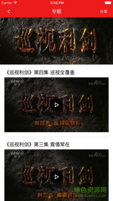 甘肅機(jī)關(guān)黨建 v6.0.1 安卓版 1