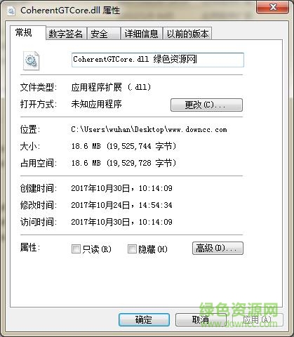 絕地求生coherentgtcore.dll  0