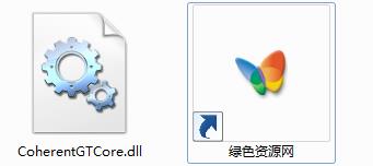 coherentgtcore.dll 64位