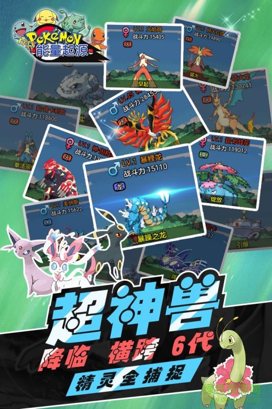 能量起源 v3.0 安卓版 0