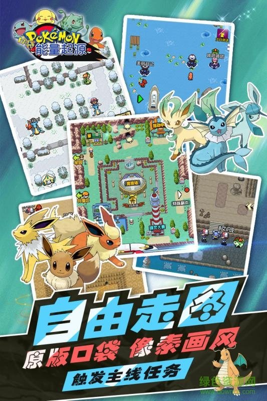 能量起源 v3.0 安卓版 1