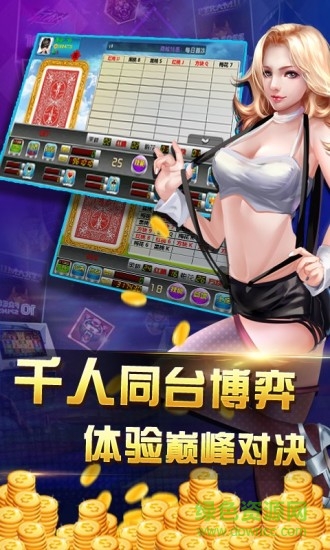 黑紅梅方王手機(jī)版 v7.0.13.0.0 安卓版 1